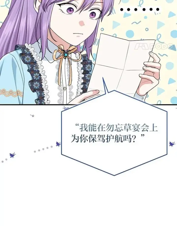 《完美演绎养女角色》64.一茬接一茬图68