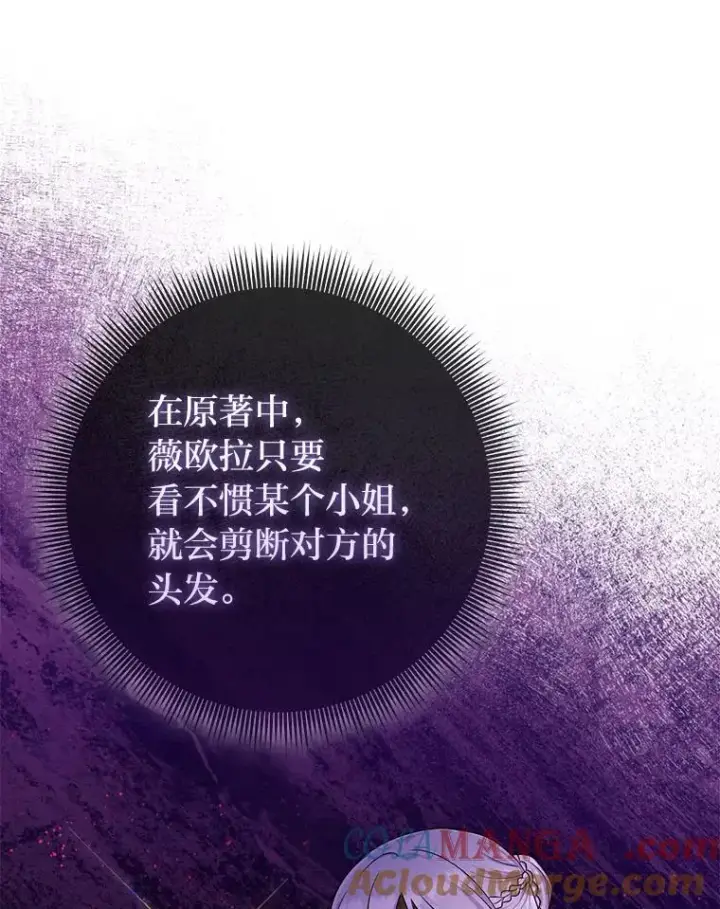 《完美演绎养女角色》64.一茬接一茬图69