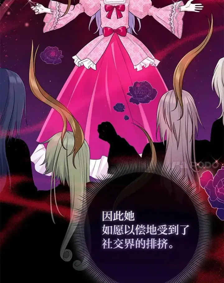 《完美演绎养女角色》64.一茬接一茬图71