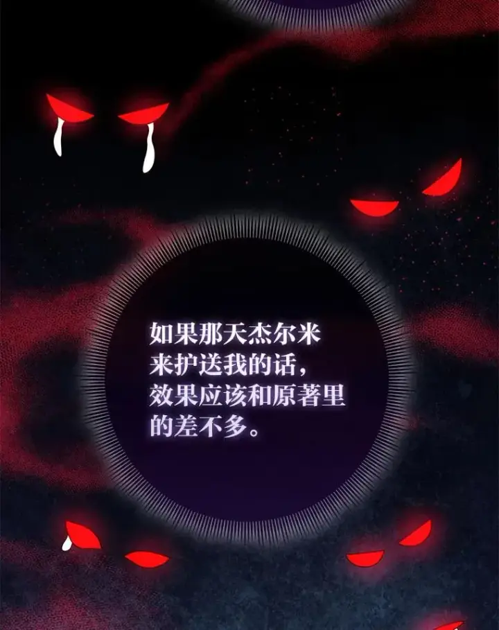 《完美演绎养女角色》64.一茬接一茬图72