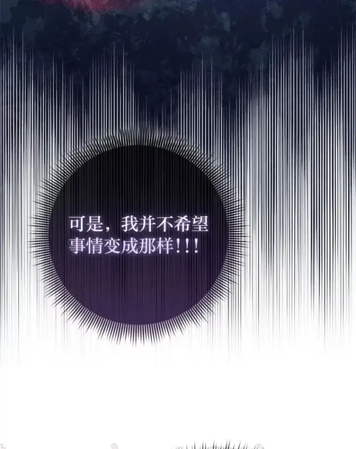 《完美演绎养女角色》64.一茬接一茬图74
