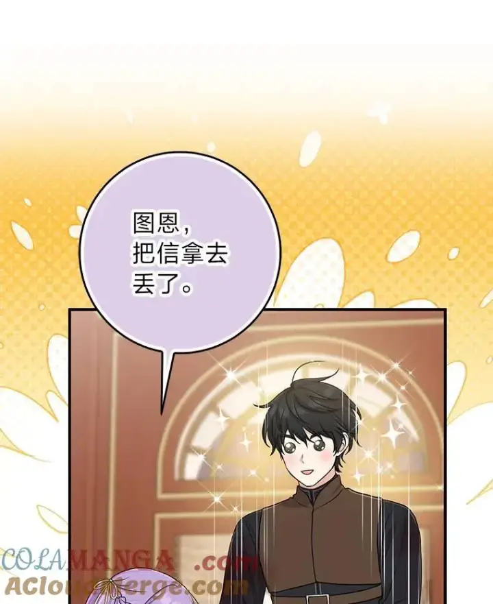 《完美演绎养女角色》64.一茬接一茬图77