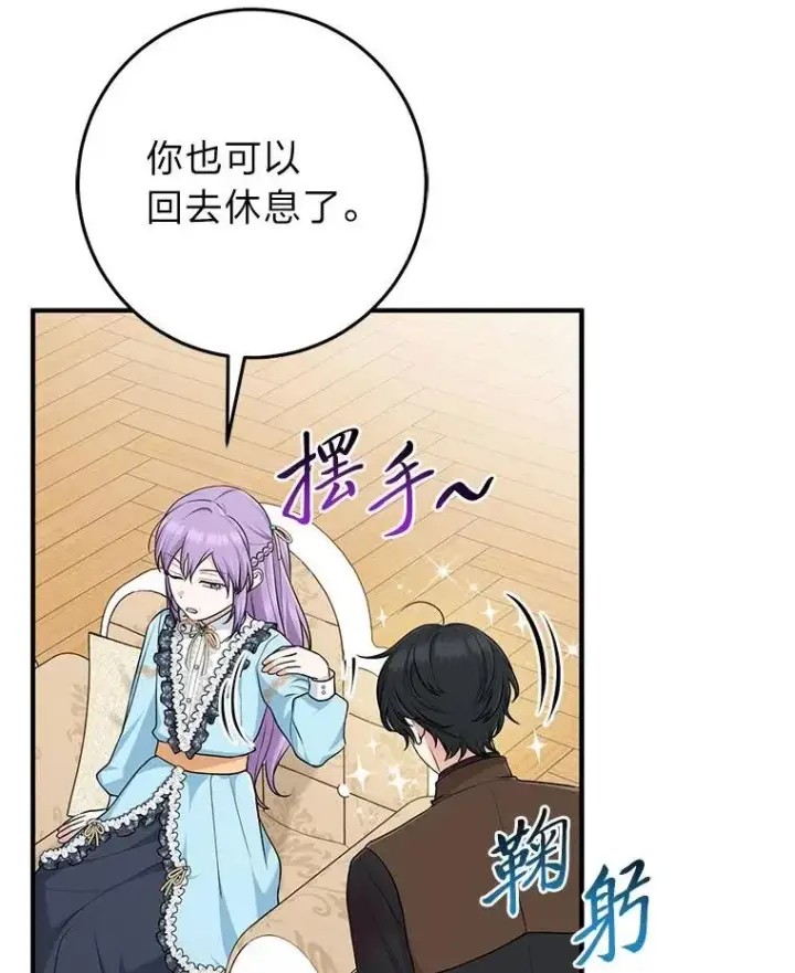 《完美演绎养女角色》64.一茬接一茬图79