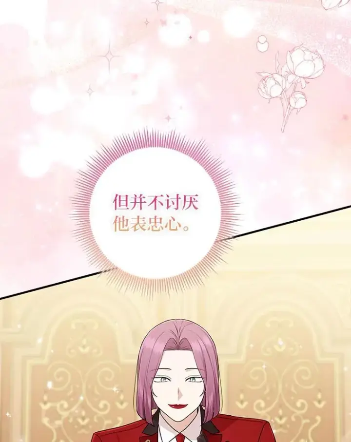 《完美演绎养女角色》64.一茬接一茬图8