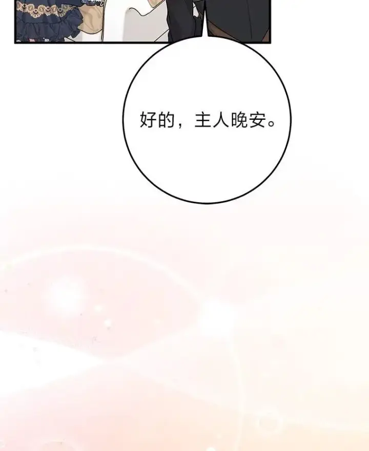 《完美演绎养女角色》64.一茬接一茬图80