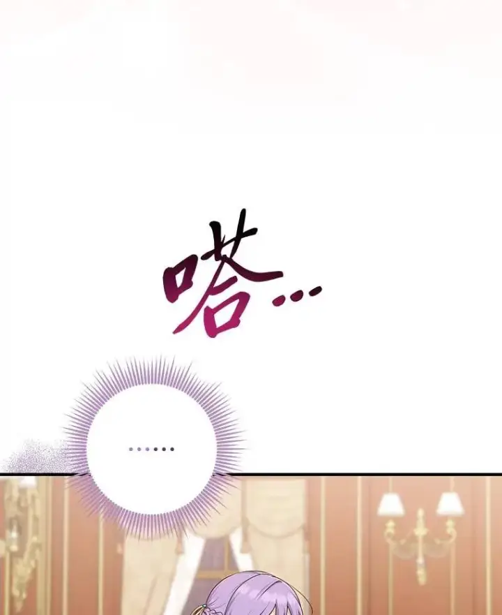 《完美演绎养女角色》64.一茬接一茬图84