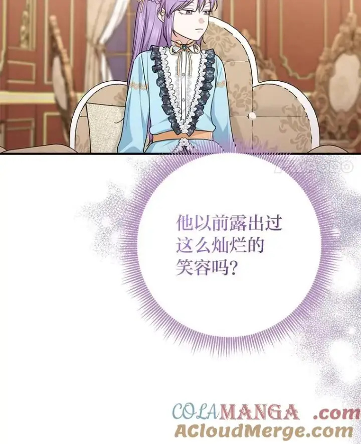 《完美演绎养女角色》64.一茬接一茬图85