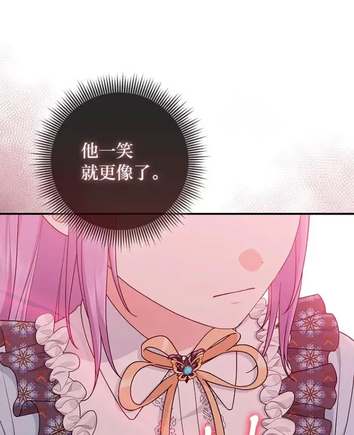 《完美演绎养女角色》64.一茬接一茬图86