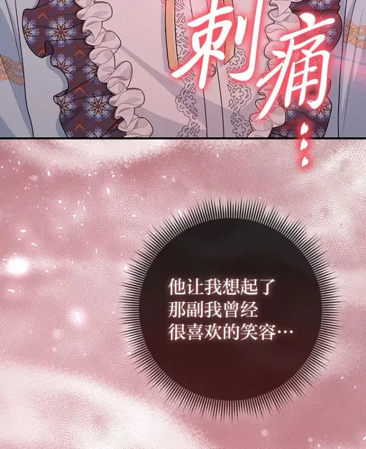 《完美演绎养女角色》64.一茬接一茬图87