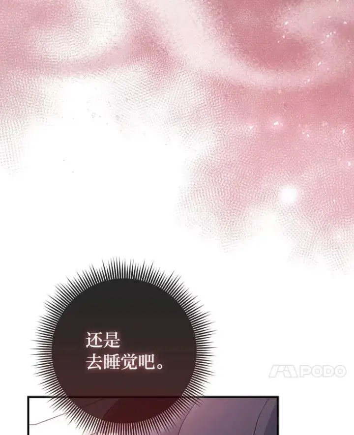 《完美演绎养女角色》64.一茬接一茬图88