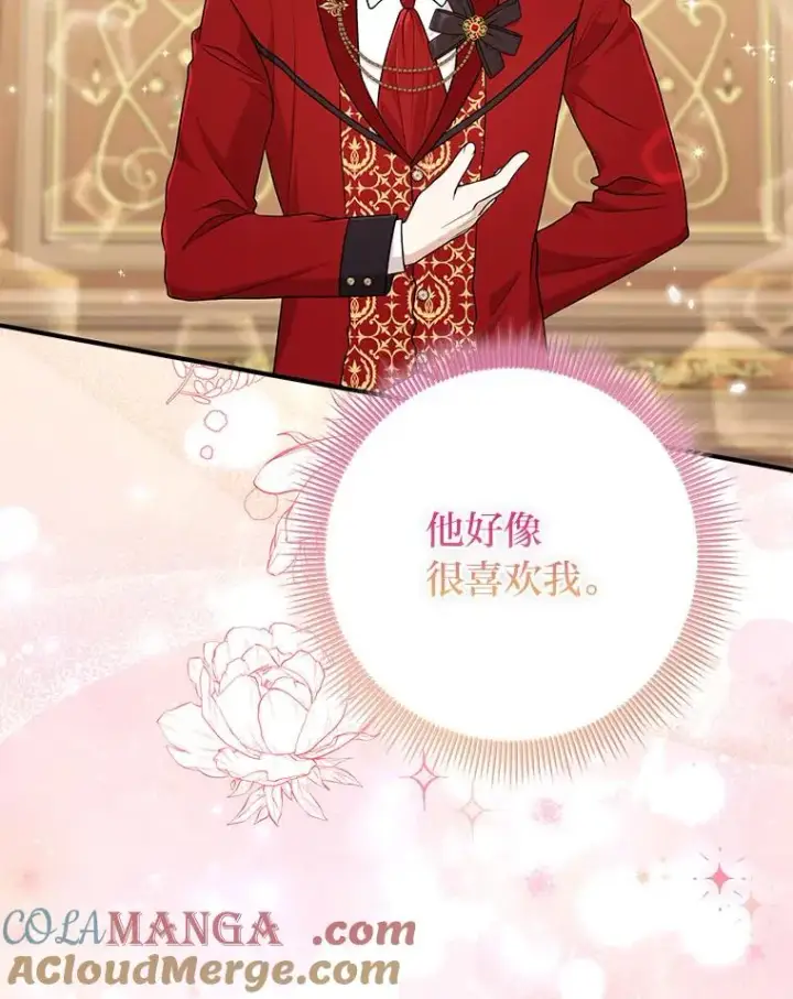 《完美演绎养女角色》64.一茬接一茬图9