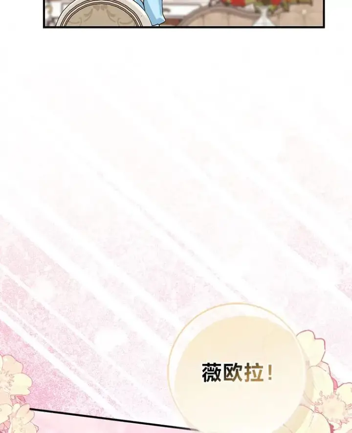 《完美演绎养女角色》64.一茬接一茬图91