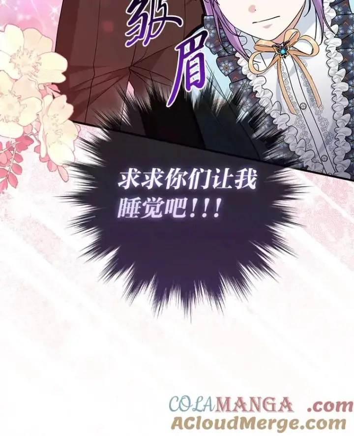 《完美演绎养女角色》64.一茬接一茬图93
