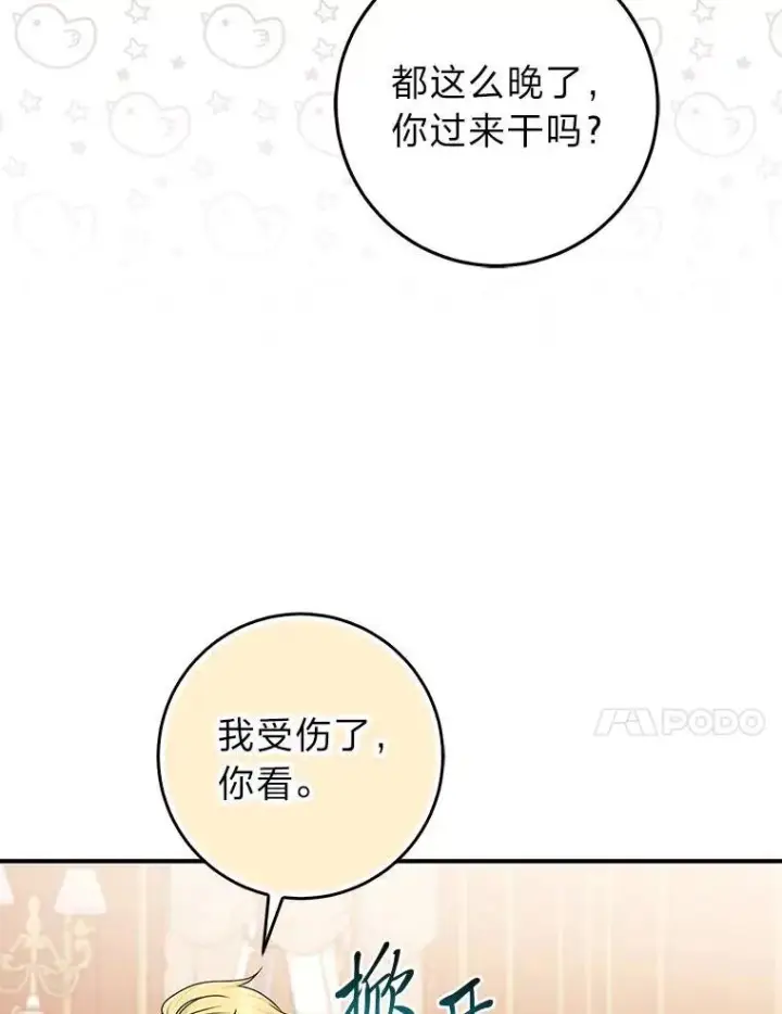 《完美演绎养女角色》64.一茬接一茬图95