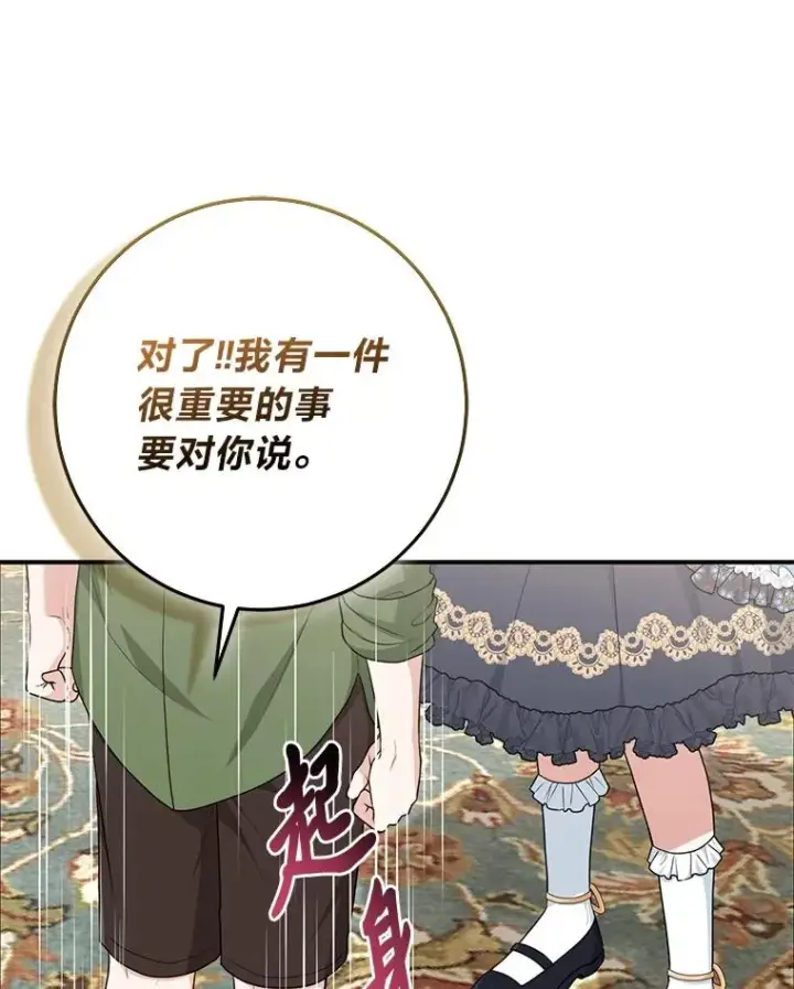 《完美演绎养女角色》65.谁来护送薇欧拉图10