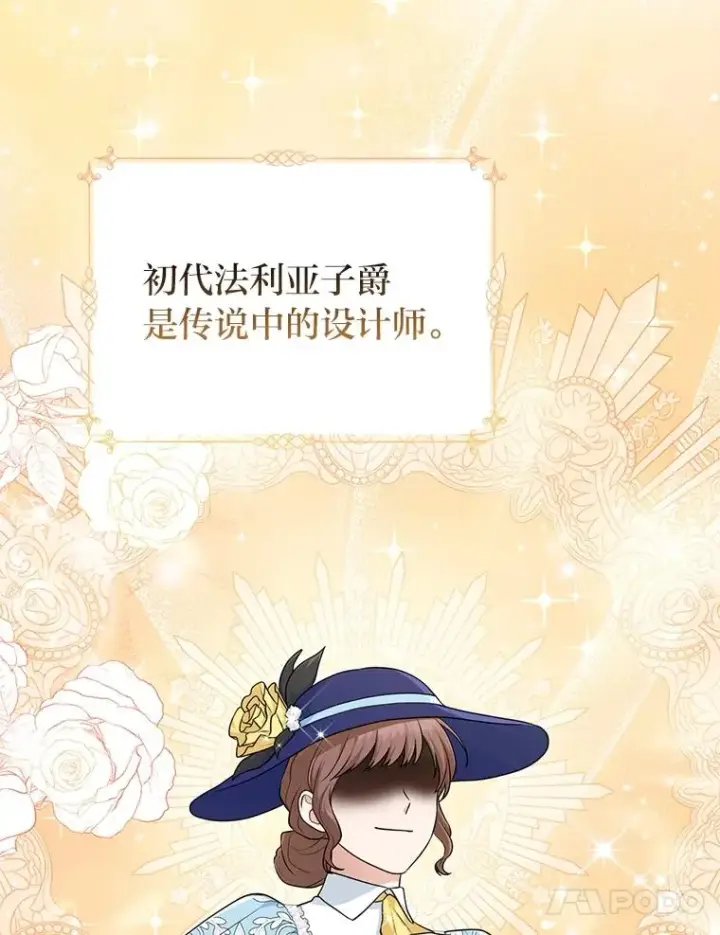 《完美演绎养女角色》65.谁来护送薇欧拉图100