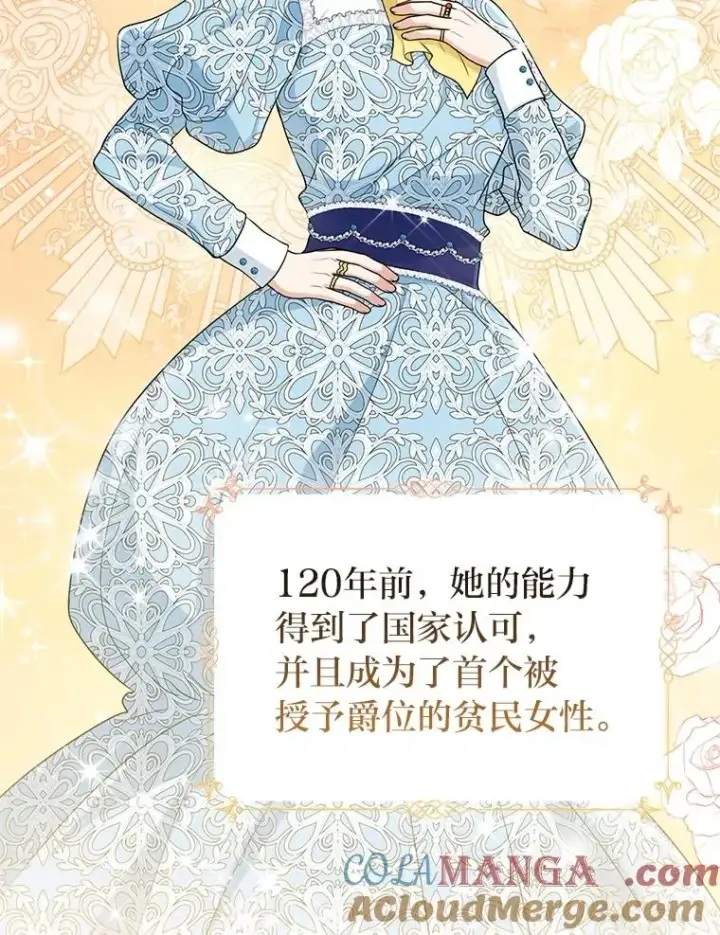 《完美演绎养女角色》65.谁来护送薇欧拉图101