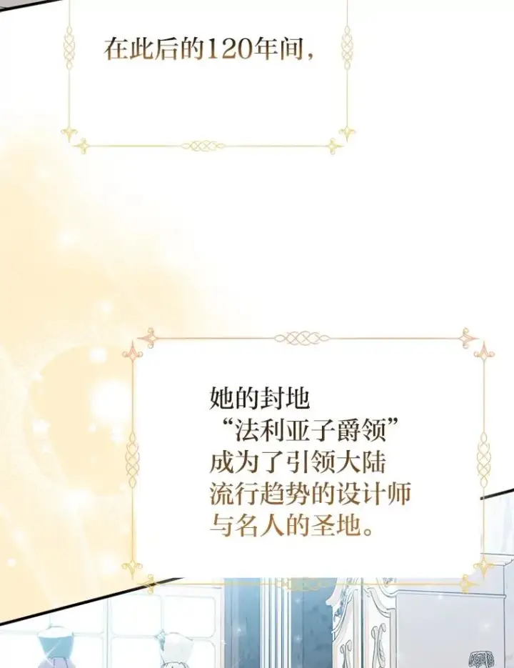 《完美演绎养女角色》65.谁来护送薇欧拉图103
