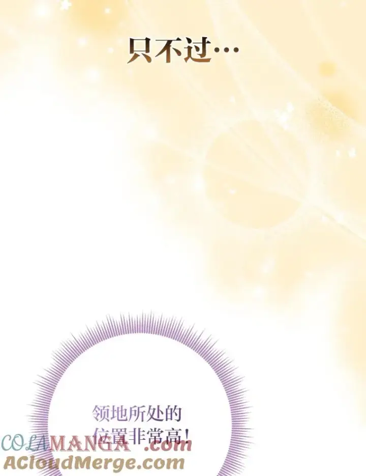 《完美演绎养女角色》65.谁来护送薇欧拉图105