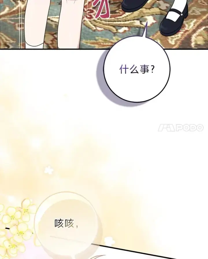 《完美演绎养女角色》65.谁来护送薇欧拉图11