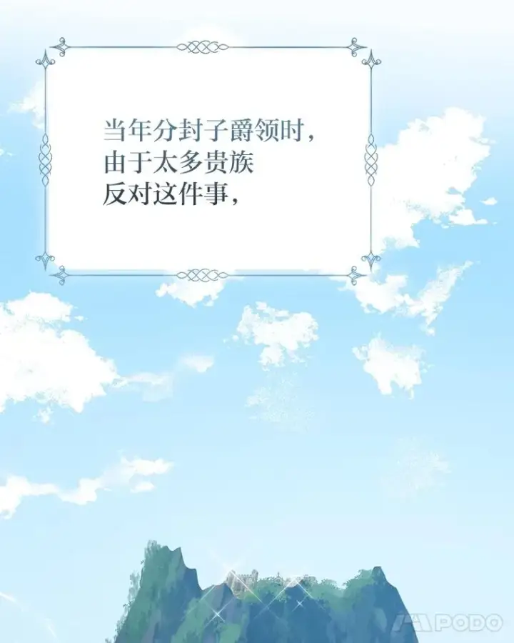 《完美演绎养女角色》65.谁来护送薇欧拉图111