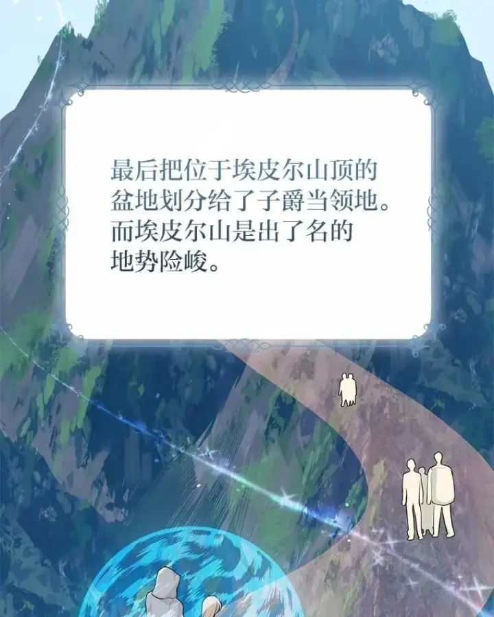 《完美演绎养女角色》65.谁来护送薇欧拉图112