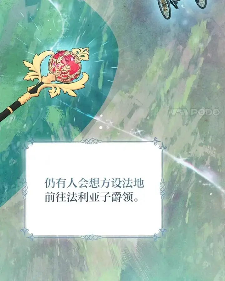 《完美演绎养女角色》65.谁来护送薇欧拉图114