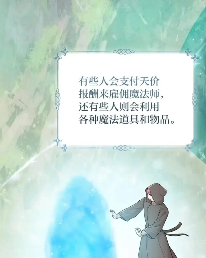 《完美演绎养女角色》65.谁来护送薇欧拉图115