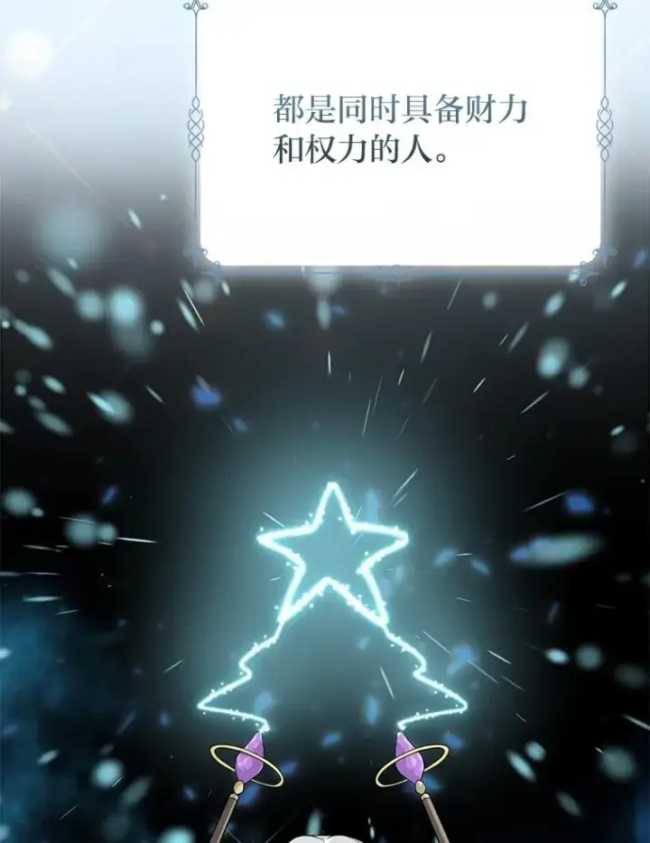 《完美演绎养女角色》65.谁来护送薇欧拉图118