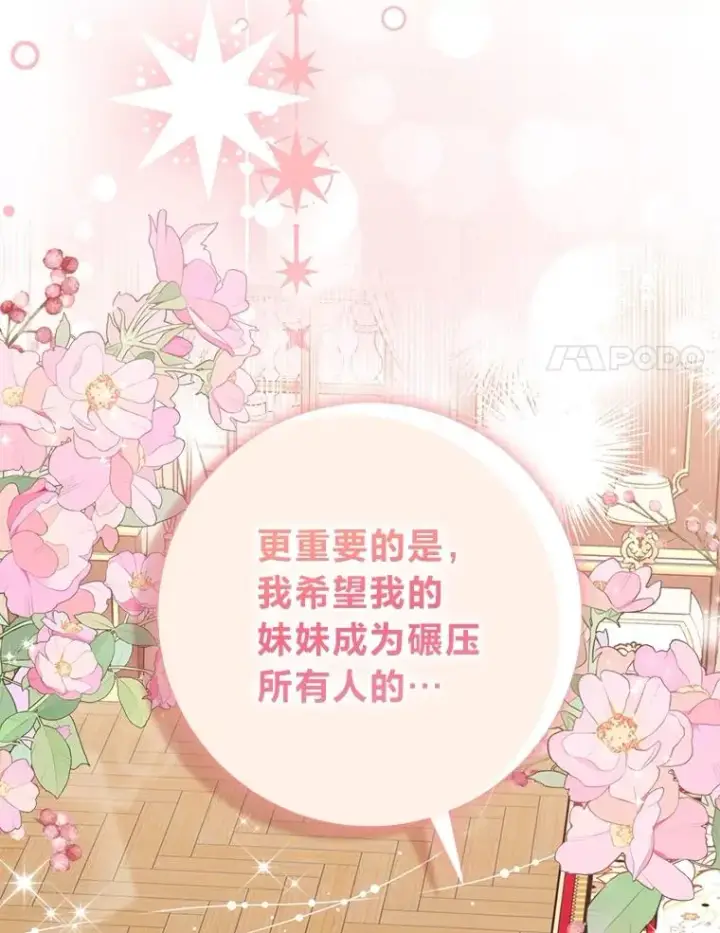 《完美演绎养女角色》65.谁来护送薇欧拉图124