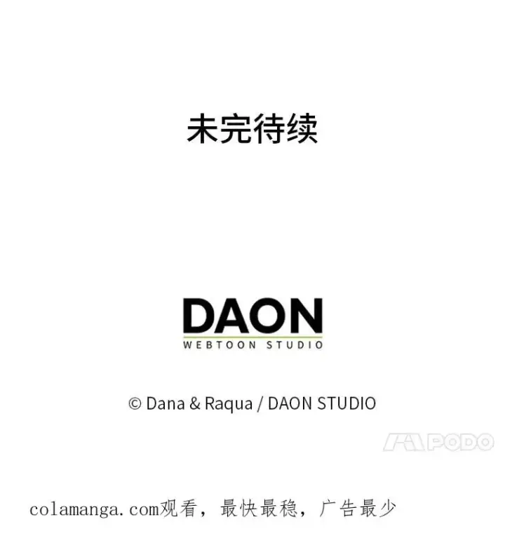 《完美演绎养女角色》65.谁来护送薇欧拉图127