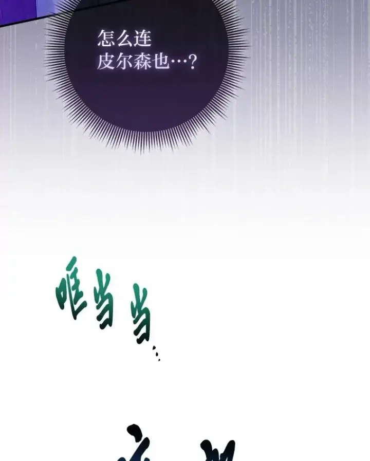 《完美演绎养女角色》65.谁来护送薇欧拉图15
