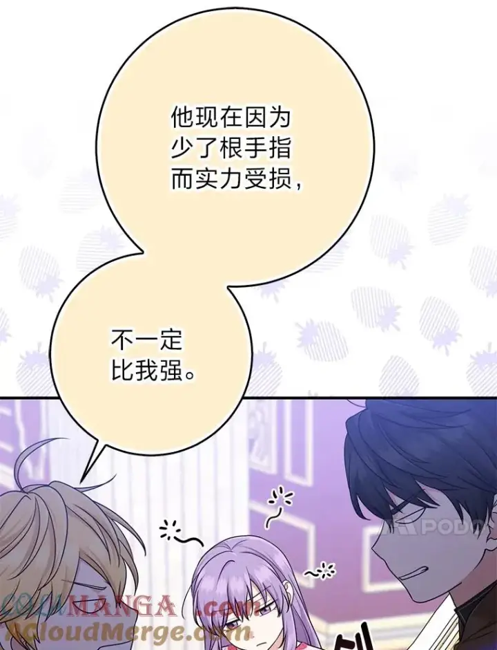 《完美演绎养女角色》65.谁来护送薇欧拉图25