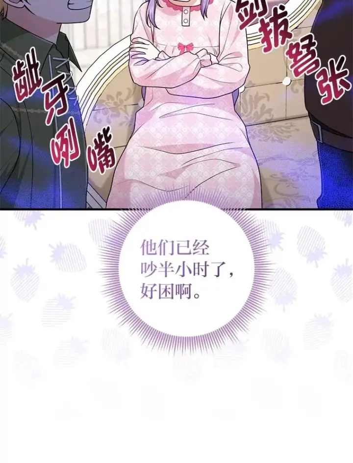 《完美演绎养女角色》65.谁来护送薇欧拉图26