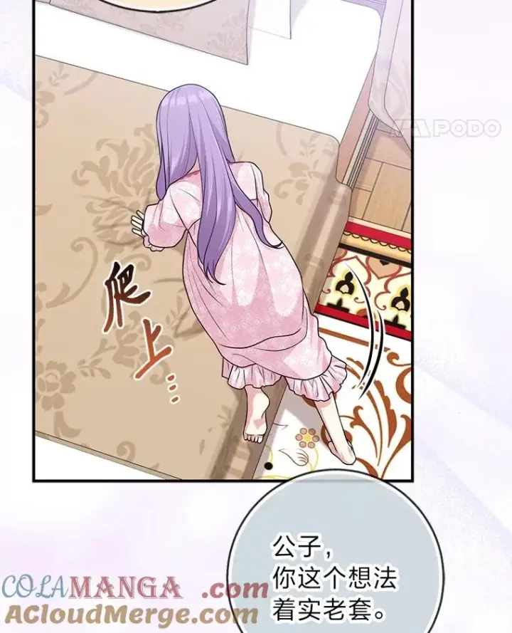 《完美演绎养女角色》65.谁来护送薇欧拉图29