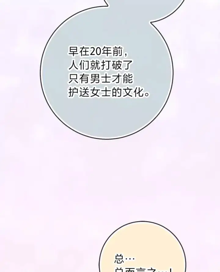 《完美演绎养女角色》65.谁来护送薇欧拉图30