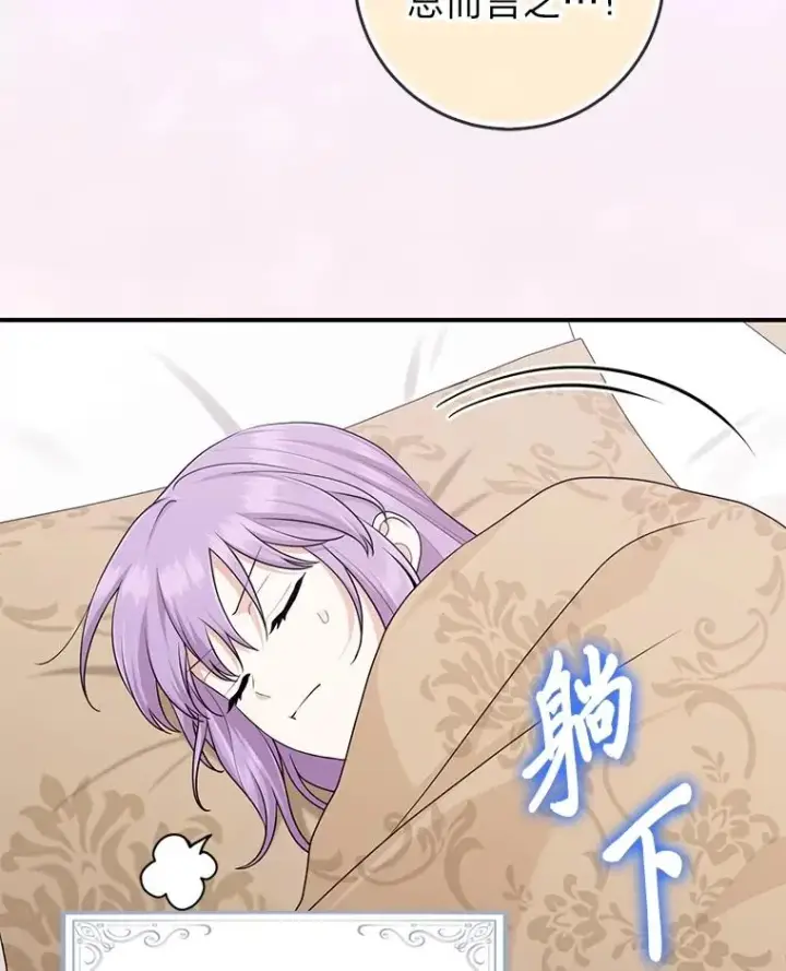 《完美演绎养女角色》65.谁来护送薇欧拉图31