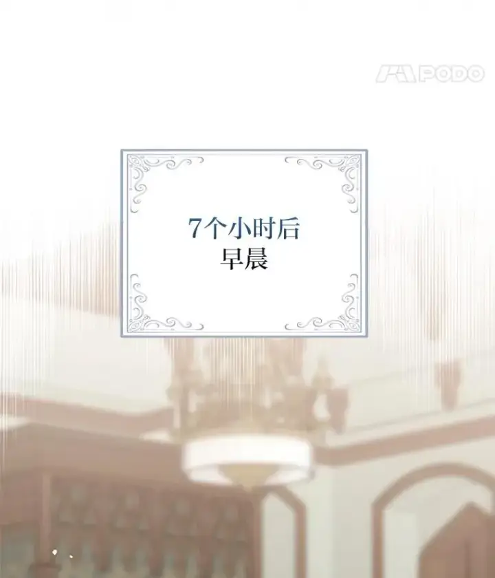 《完美演绎养女角色》65.谁来护送薇欧拉图36
