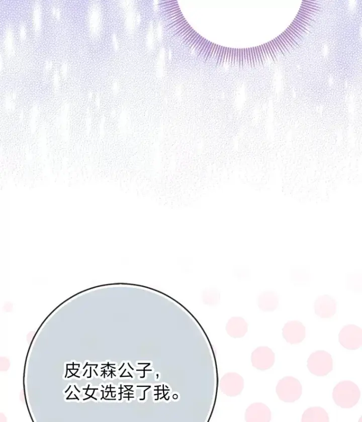 《完美演绎养女角色》65.谁来护送薇欧拉图38