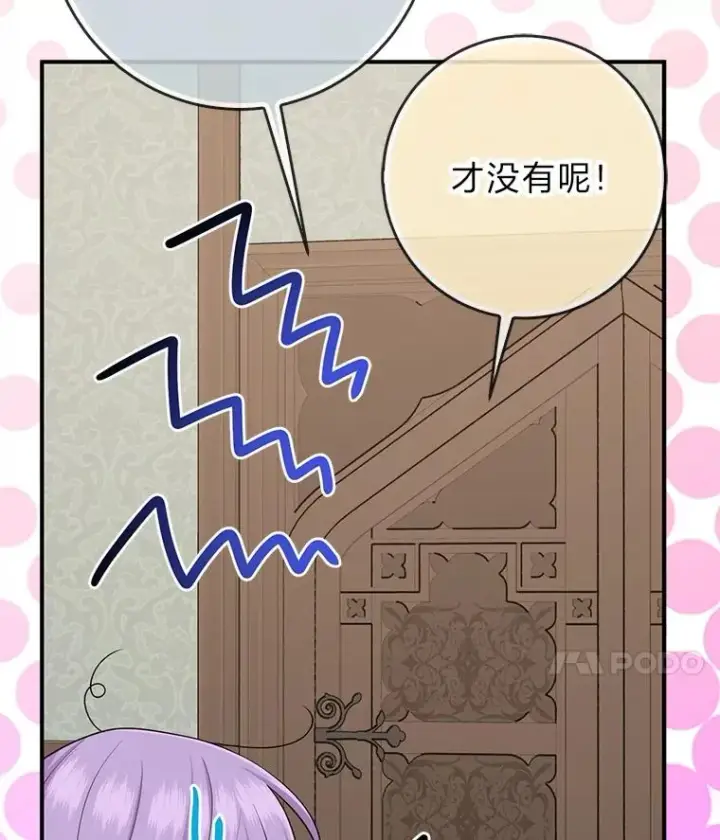 《完美演绎养女角色》65.谁来护送薇欧拉图39