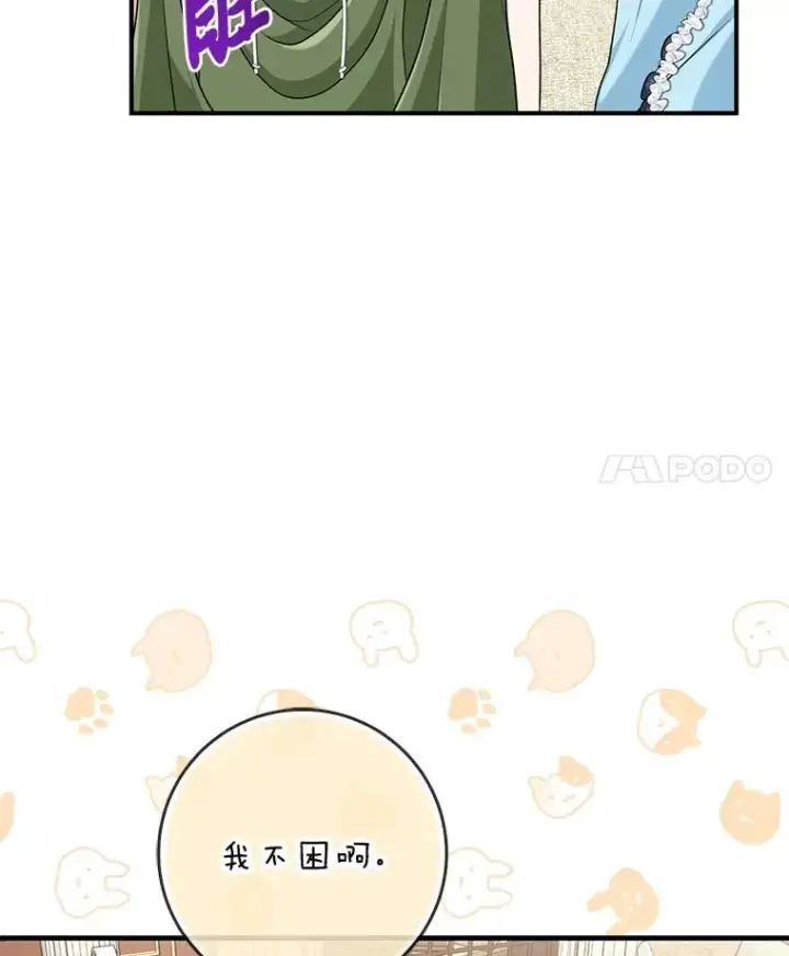 《完美演绎养女角色》65.谁来护送薇欧拉图4
