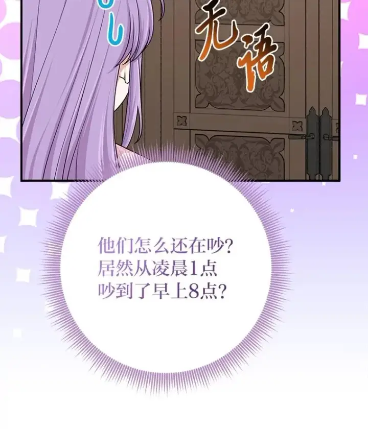 《完美演绎养女角色》65.谁来护送薇欧拉图40