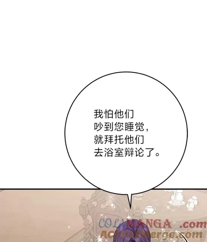 《完美演绎养女角色》65.谁来护送薇欧拉图41