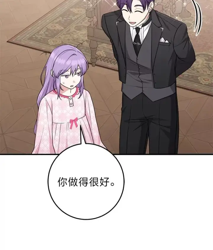 《完美演绎养女角色》65.谁来护送薇欧拉图42