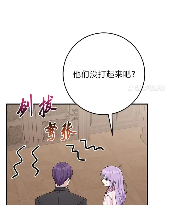 《完美演绎养女角色》65.谁来护送薇欧拉图43