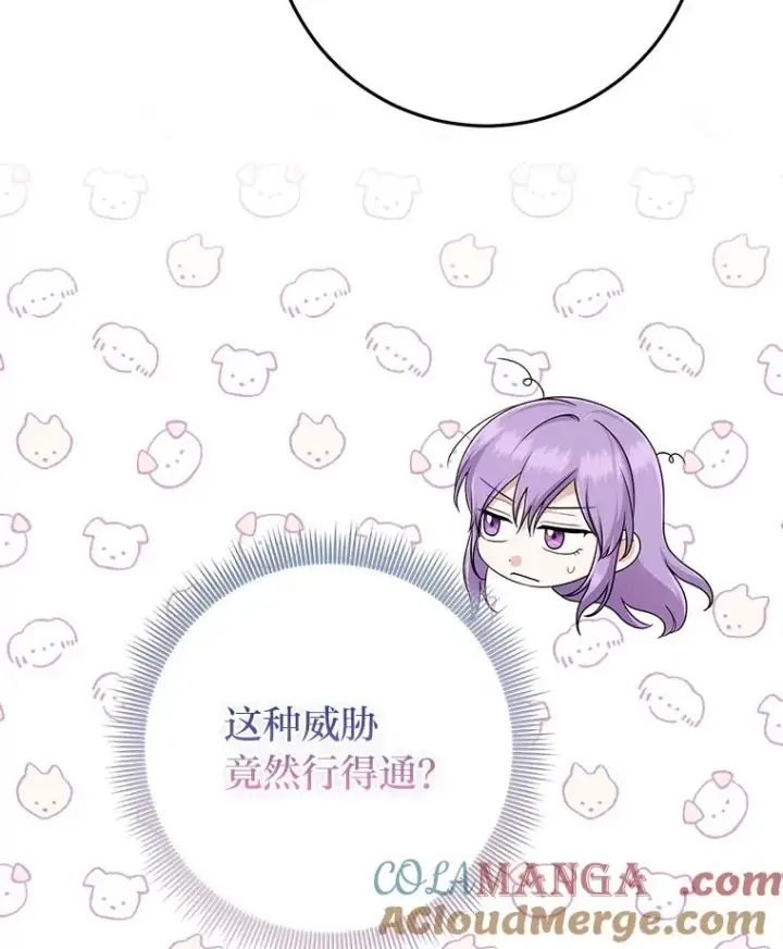 《完美演绎养女角色》65.谁来护送薇欧拉图45