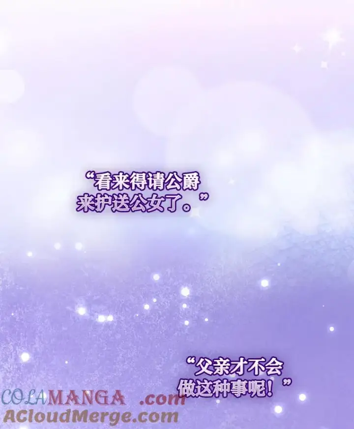《完美演绎养女角色》65.谁来护送薇欧拉图49
