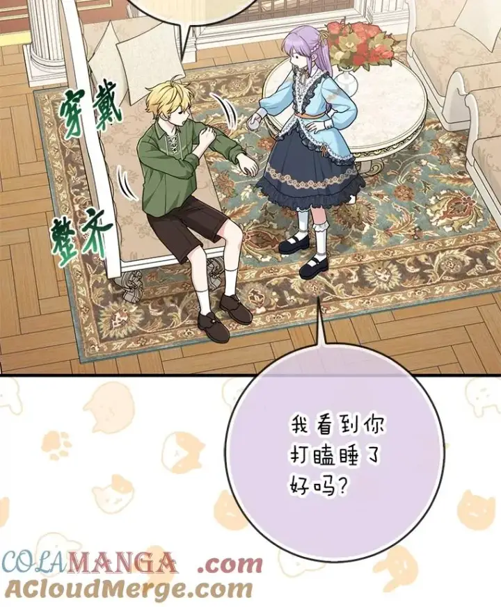 《完美演绎养女角色》65.谁来护送薇欧拉图5