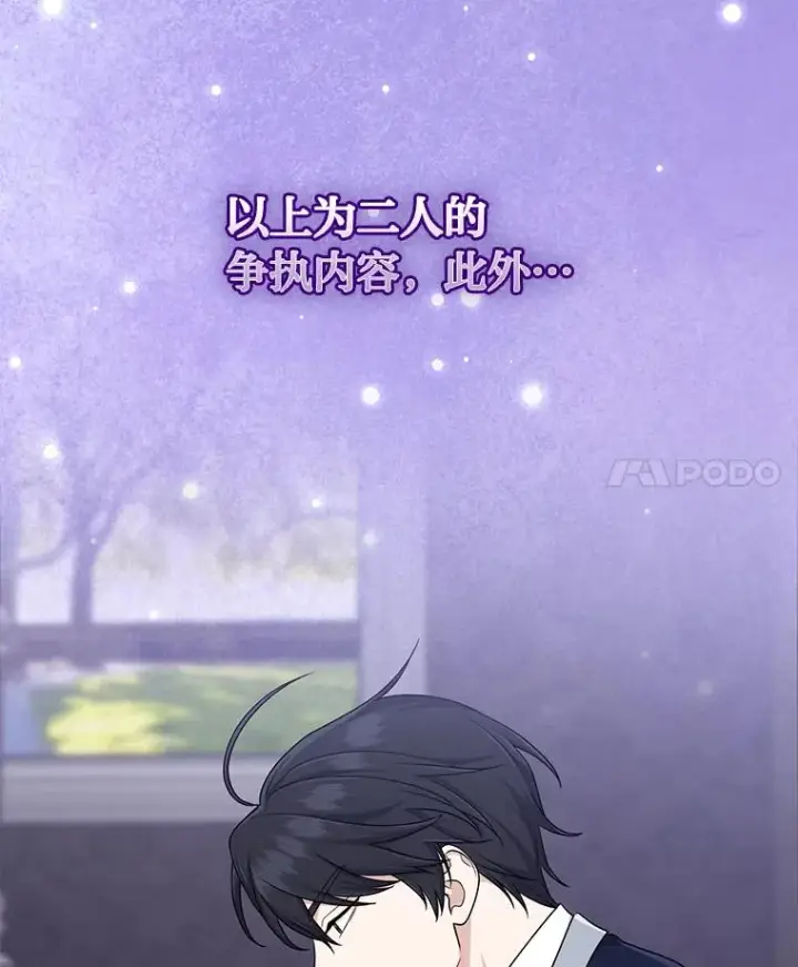 《完美演绎养女角色》65.谁来护送薇欧拉图50