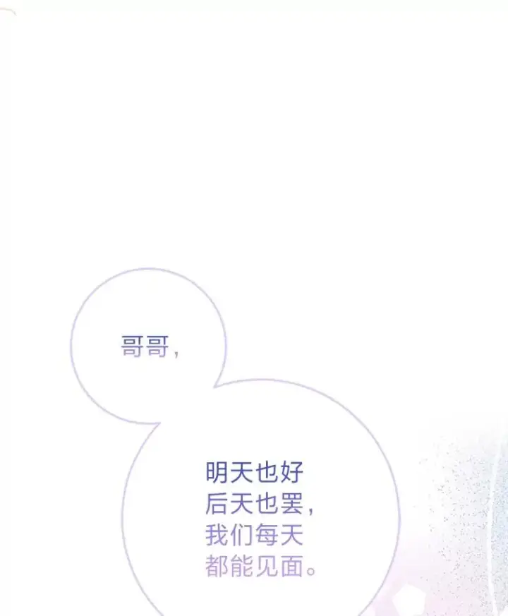 《完美演绎养女角色》65.谁来护送薇欧拉图6